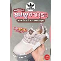 ราคา ส่งต่อ Adidas NMD สีชมพูซากุระ ของใหม่แท้ (29514653236)