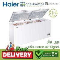 ราคา [25.4คิว] Haier ตู้แช่แข็ง ฝาทึบ 2 ระบบ รุ่น HCF-728DP ระบบแช่เย็นและระบบแช่แข็ง ตู้แช่อเนกประสงค์ (28863829283)
