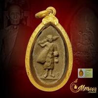 ราคา ประกันแท้ พระสิวลี เนื้อผง พิมพ์ไข่ หลวงปู่โต๊ะ วัดประดู่ฉิมพลี ปี2521 โซนน้ำตาลปี๊ป เลี่ยมทอJ 90% พร้อมบัตร (24717268792)