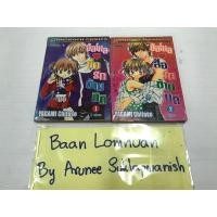 ราคา การ์ตูน ‘ฮัลโหลสื่อรักข้ามมิติ’ (5393271733)