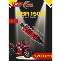 ราคา โช๊ค YSS แท้ HONDA CBR 150 R / 250 R ปี 2002- 2015 โช๊คหลัง YSS แบบ DTG (24836149766)