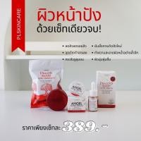 ราคา Combo Set ปราบสิว เซรั่มเลือดมังกร สบู่เลือดมังกร แองเจิ้ลแอคเน่ครีม (20291722155)