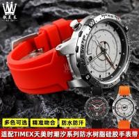 ราคา เหมาะสําหรับ TIMEX TIMEX อินเทรนด์ T2N721 T2N720 TW2V22200 สายนาฬิกาซิลิโคนเรซินกันน้ํา (40652630974)