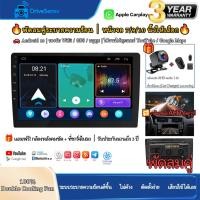 ราคา Drive จอ android ติดรถยนต์ 7/9/10 นิ้ว [4+64GB DUAL FAN] Android 13 Carplay GPS Bluetooth FM BT USB จอแอนดรอยด์ติดร (28536585051)