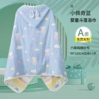 ราคา ⭐ผ้าฝ้ายเสื้อคลุมเด็กผ้าขนหนูอาบน้ําคลุมด้วยผ้าดูดซับเสื้อคลุมอาบน้ําเด็กทารกเด็กหญิงผ้าขนหนูเด็กผ้าห่มงีบผ้าห่ม (56454260617)