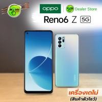 ราคา [เครื่องเดโม่ศูนย์] OPPO Reno 6Z 5G (8/128GB) สินค้าตัวโชว์ (13597433165)