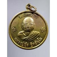 ราคา Antig FB 2331 เหรียญหลวงปู่ขุ้ย วัดซับตะเคียน หลวงพ่อทบ วัดพระพุทธบาทชนแดน จังหวัดเพชรบูรณ์ (23449046290)