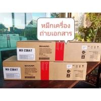 ราคา sharpรุ่นMX-238ATตลับหมึกโทนเนอร์สีดำผงหมึกแท้ ดี (7473349086)