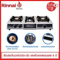 ราคา Rinnai เตาแก๊สตั้งโต๊ะ 2 หัวแยก มีเตาย่างตรงกลาง รุ่น RI-524E (16259431163)