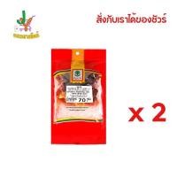 ราคา ต้นตะวัน ชุดแกงจืด 70 ก. จำนวน 2 ชุด (29911495669)