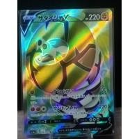 ราคา Pokemon] การ์ดโปเกมอนV (SR) ซาไดจา (28570940398)
