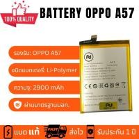 ราคา แบตเตอรี่ Battery OPPO A57 / A39 Model: BLP619 2900mAh งานบริษัท คุณภาพสูง แถมชุดไขควงพร้อมกาว ประกัน1ปี (23120099630)