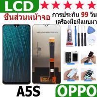 ราคา หน้าจอ สามารถใช้ได้กับ oppo A5S หน้าจอใช้ สำหรับ oppo A5S,oppo A7,oppo A12,Realme จอชุด จอพร้อมทัชสกรีน (25722983813)