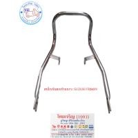 ราคา เหล็กกันตกท้ายเบาะ SUZUKI FR80N (กันตก ซูซูกิ FR 80 N)สีชุบ (26872961260)