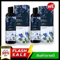 ราคา (1แถม1) แชมพูวาริส Varlis 2in1 แชมพู วาริส แชมพูผสมครีมนวด ยาสระผม แชมพู อัญชัน ยาสระผมวาริช (5164949459)