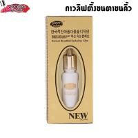 ราคา กาวลิฟติ้งขนตาขนคิ้ว StarsColors น้ำยาลิฟติ้งขนตา อุปกรณ์ช่าง ของแท้ (25703891184)