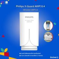 ราคา PHILIPS X-Guard AWP305/AWP314 ไส้กรองเครื่องกรองน้ำ Philips หัวก๊อกกรองน้ำรุ่น AWP3752/ AWP3751 /AWP3703/ AWP3704 (5168199112)