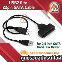 ราคา USB2.0 to 22pin SATA Cable Converter for 2.5 inch SATA Hard Disk Driver (6712910301)