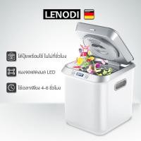 ราคา LENODI เครื่องย่อยเศษอาหารอัตโนมัติ Food Waste Composter ความจุ 2.5 ลิตร (47804417220)