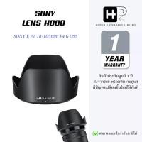 ราคา JJC Lens Hood LH-SH128 เลนส์ฮูดสำหรับ Sony E PZ 18-105mm F4 G OSS (ประกันศูนย์ไทย) (40056096195)