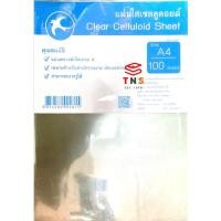 ราคา ปกพลาสติกใสเข้าเล่ม A4 (แผ่นใสเซลลูลอยด์) (27537240645)