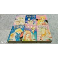 ราคา ซาตานสาว รันเซ่ ครบชุด 6 เล่มจบ (อสูรน้อยกระซิบรัก) (14995476751)