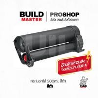 ราคา HILTI - กระบอกใส่พุกเคม HIT-CB 500 สำหรับ RE500 (24185217188)