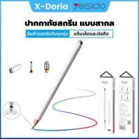 ราคา Yesido ST02 ปากกาทัชสกรีน ปากกาเขียนหน้าจอ แบบสากล ใช้ได้กับทุกรุ่นใช้ได้ทั้งแท็บเล็ตและมือถือ (11926156370)