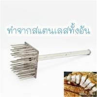 ราคา ที่จิ้มหมู ที่จิ้มเนื้อ ที่จิ้มหมูกรอบ ส้อมจิ้มเนื้อ เหล็กจิ้มหมู สแตนเลส (23738970770)