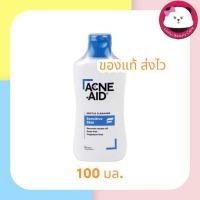 ราคา ACNE-AID GENTAL CLEANSER 100ML.(สีฟ้า) ฟ้า แอคเน่-เอด ขนาด 100 มล. โฉมใหม่ (155104318)