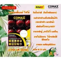 ราคา COMAX STICKER กระดาษสติ๊กเกอร์ โฟโต้ แบบมันวาว กันน้ำ ขนาด A4 20 แผ่น(F1PAP-CM-240700) (29450762572)