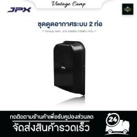 ราคา ชุดดูดอากาศ แอร์ JPX ระบบ 2 ท่อ สำหรับแอร์เคลื่อนที่ขนาด 6,000BTU7,000BTU และ 9000BTU รุ่น PC 26 AMFll) (19590159219)