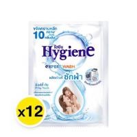 ราคา ไฮยีน Hygiene เอ็กเพิร์ทวอช น้ำยาซักผ้ากลิ่น มิลค์กี้ ทัช 35 มล. X 12 ซอง (26561294691)
