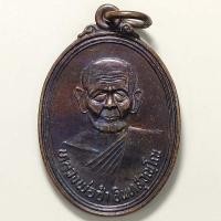 ราคา เหรียญหลวงพ่อซำ วัดตลาดใหม่ จ.อ่างทอง ปี 2538 เนื้อทองแดง สุดยอดเกจิเบี้ยแก้อีกท่านครับ (20541741351)