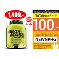 ราคา เวย์โปรตีน 6lb MEGA MASS XTREME 1350 (444760620)