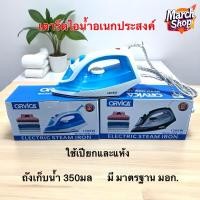 ราคา เตารีดไอน้ำเตารีดอุตสาหกรรมเครื่องรีดผ้า1200W (40504090092)
