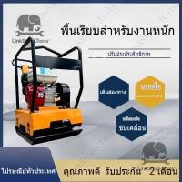 ราคา New น้ำมันเบนซินดีเซลการสั่นสะเทือนเครื่องอัดแผ่นเรียบยางมะตอย ถนน ฐานราก เครื่องอัด ลูกกลิ้ง ดินบดอัด การสั่นสะเทือน (42003769166)