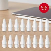 ราคา FONKEN 20 ชิ้น ปลายปากกาทดแทนสําหรับ Apple Pencil รุ่น 1 และ 2 - ปลายปากกาแท้ (49200226883)