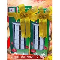 ราคา ปิ่นโต 5 ชั้น Food Carrier (29921723163)