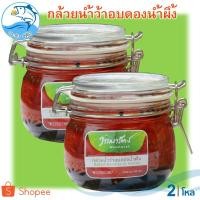 ราคา วรรณารัตน์ กล้วยน้ำว้าอบดองน้ำผึ้ง 500กรัม 2โหล กล้วย กล้วยน้ำว้า กล้วยดอง กล้วยดองน้ำผึ้ง ผลไม้ดอง (4548324424)