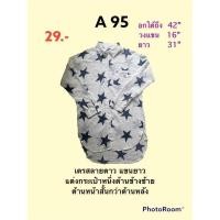 ราคา เสื้อมือสอง เกาหลี ญี่ปุ่น สภาพดี (17170003337)