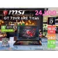 ราคา MSI GAMING GT73VR 6RE Titan (23702830715)