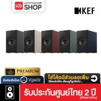 ราคา KEF Coda W ลำโพงตั้งโต๊ะ รองรับการเชื่อมต่อทุกรูปแบบ รับประกันศูนย์ Vgadz [แถมฟรีสาย HDMI Hitman 2ม] (50400958271)