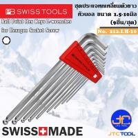 ราคา PB SWISS TOOLS ชุดประแจหกเหลี่ยมหัวบอลตัวยาว 9ชิ้น ขนาด 1.5-10มิล รุ่น 212.LH-10 - Ball Point Hex key L-Wrenches Set, (9986669015)