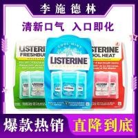 ราคา American LISTERINE LISTERINE Fresh Breath Lozenges ระงับกลิ่นกายกลิ่นหอม Lozenges Mint Flavour Fragrance Mask 12.9.2 (40527619029)