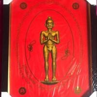 ราคา แผ่นปั้มปี61ไอ้ไข่วัดเจดีย์ (5202143666)