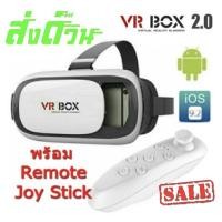 ราคา VR Box 2.0 VR Glasses Headset พร้อม Wireless Joy stick (3503728773)