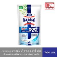 ราคา Magiclean มาจิคลีน น้ำยาถูพื้น ฆ่าเชื้อแบคทีเรีย99.9% ขจัดคราบฝุ่นสกปรก 700 มล.(1ถุง/2ถุง) (22965818535)