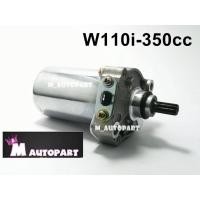 ราคา ไดสตาร์ทแต่งwave110i 350cc มอเตอร์สตาร์ทแต่งwave110i ไดแต่งแรงลูกโตเวฟ110i (10084244877)