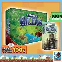 ราคา [ของแท้] Villages of Valeria/ Villages of Valeria: Landmarks in Tuck Box Kickstarter Board Game (421853887)